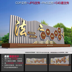 法治主题广场