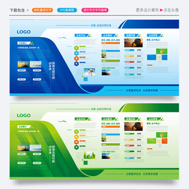 企业展板