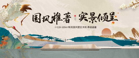 新中式提报