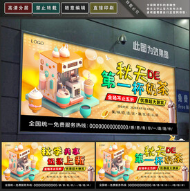 秋天第一杯奶茶