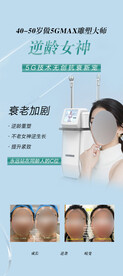 5GMAX天使光雕