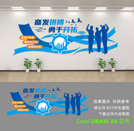 企业文化墙