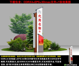 景区精神堡垒