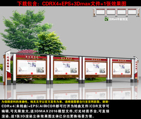 景区宣传栏