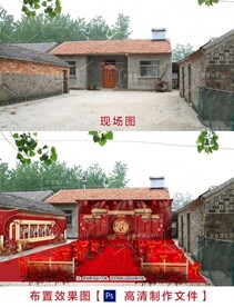 庭院婚礼 中式婚礼