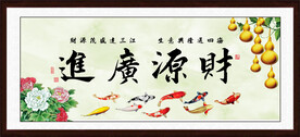 财源广进