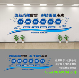 公司形象墙
