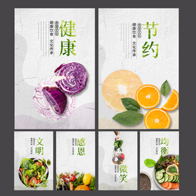 餐厅文化海报