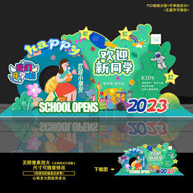 幼儿园开学 布置造型