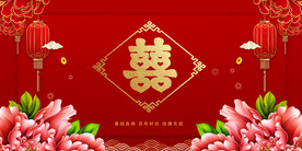 婚庆背景