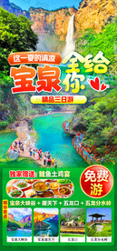 宝泉秘镜 