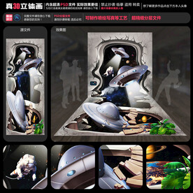 UFO立体画