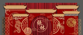 中式婚礼