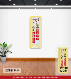 党建文化墙
