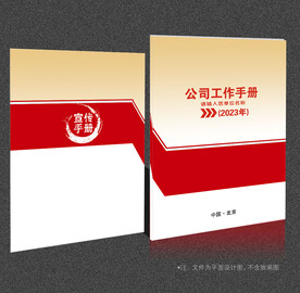 红色封面