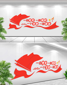 一名党员一面旗帜