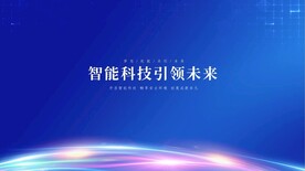 科技