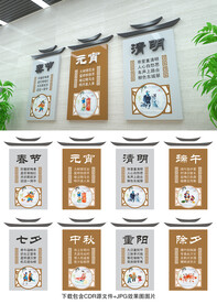 中华传统节日