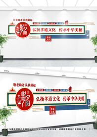 养老文化墙