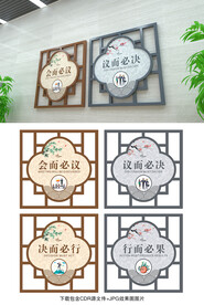 会议室文化