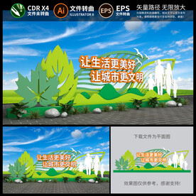 创城景观雕塑