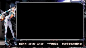 游戏直播封面直播间边框图片