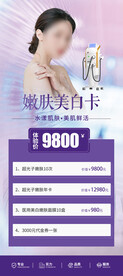 光子嫩肤卡