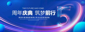 5周年