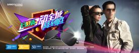 淘宝太阳镜banner海报