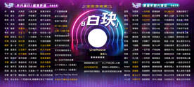 炫彩歌单设计