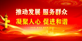 党建