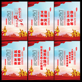 核心价值观