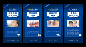 口腔广告