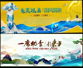 新中式