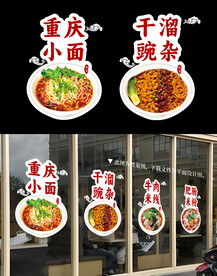 展示贴画
