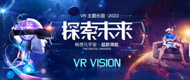 VR智能产品