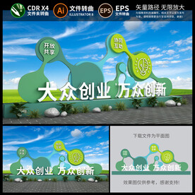 创客空间雕塑
