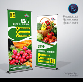 超市展架