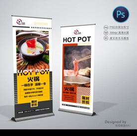 火锅展架
