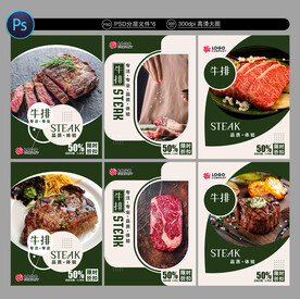 牛排店展板