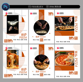 披萨店展板