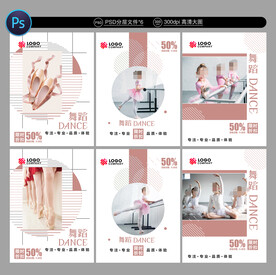 舞蹈班海报