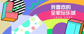 卡通围挡
