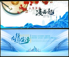 会议
