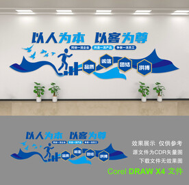 公司文化墙