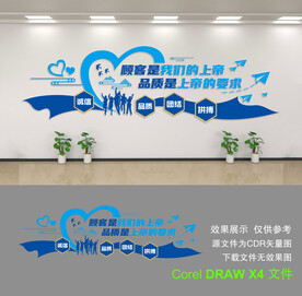 企业文化墙
