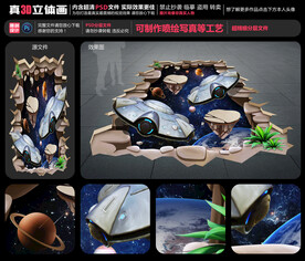宇宙飞船