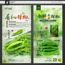 辣椒