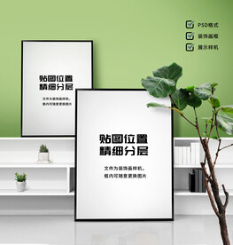 装饰画样机