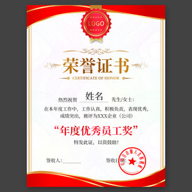 荣誉证书